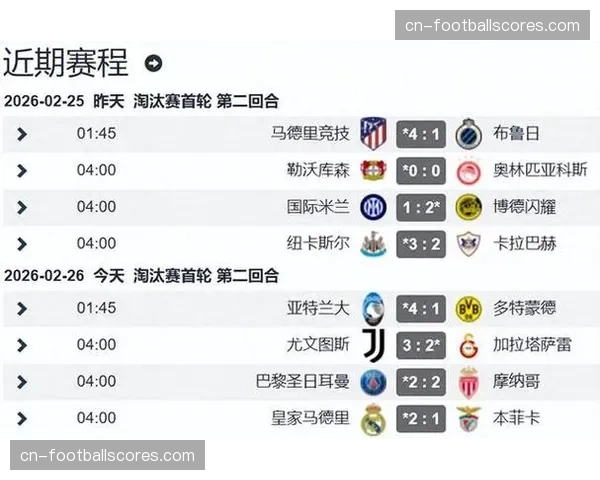 英超官方公布3月赛程调整，为欧冠淘汰赛让路